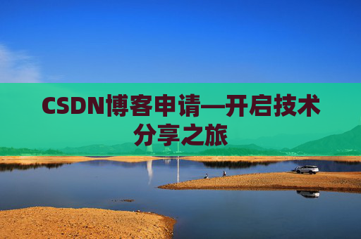 CSDN博客导出工具，便捷管理你的博客内容